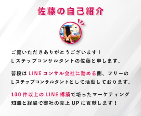 Lステップ（LINE）の分析・改善サポートをします 低価格&高精度な分析レポートで手軽に売り上げUP！ イメージ2