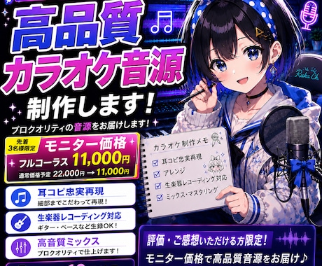 全込み高クオリティ！耳コピでカラオケ音源作ります イメージ1