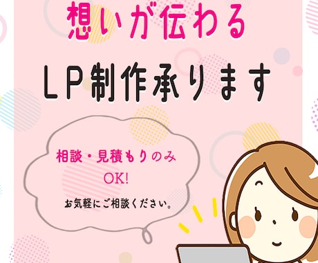 実績作りにご協力いただける方、探しています 丁寧なヒアリングで、想いをカタチにします イメージ1