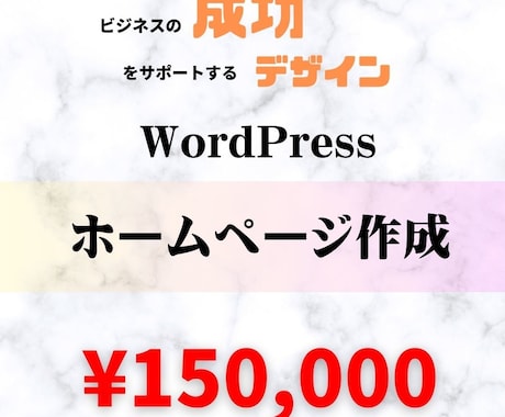 シンプル,スタイリッシュなホームページを作成します ビジネスの成功をサポートするプロフェッショナルデザイン イメージ1