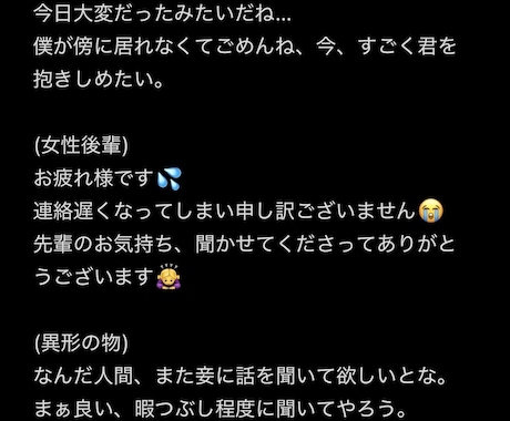 貴方の指定の相手になりきりお話聞きます 小さなことから大きなことまでじっくり傾聴 イメージ1
