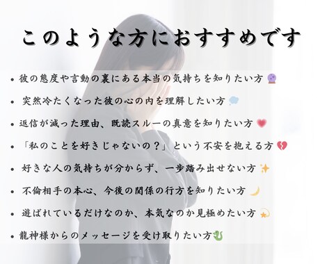 彼の本音・相手の気持ち♡【龍神霊視鑑定】で占います 相手の気持ち/霊視/龍神占い/復縁/恋愛/LINEブロック イメージ2