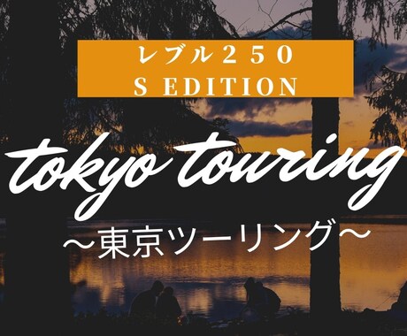 お洒落、シネマチックな動画編集をします ただのカットやテロップ入れだけではない、一段階上の動画編集 イメージ2