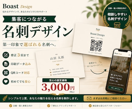 集客につながる名刺をデザインします 印刷用データ込み｜シンプルで上質な名刺制作 イメージ1
