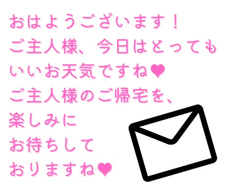 メイドカフェ店員とチャット♥心をほわほわ癒やします ご主人様♡プロのメイドが30分間、貴方だけのものになります♪ イメージ2