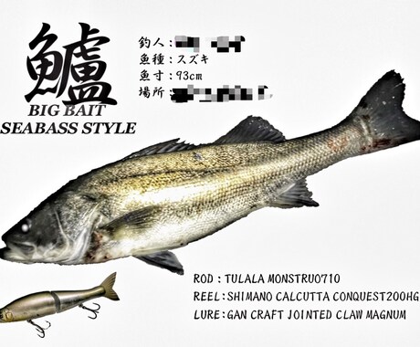 デジタル魚拓作成します 釣った魚の写真からデジタル魚拓を作成。携帯で保存可能 イメージ1