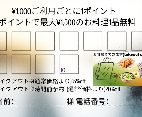 チラシを作成します メニュー・チラシ・名刺・ポイントカード対応可能です イメージ2
