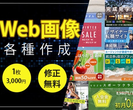 バナー・ヘッダー作ります お客様の思いをデザイン化します。バナー作成！ イメージ1