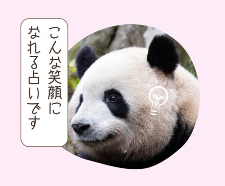 モヤモヤを未来の希望に変えるタロット占いします あなたが本当に大切にしたいことってなんですか？ イメージ2