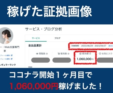 初心者ができた❗️半自動で簡単に稼いだ副業教えます 在宅×資金0でも⭕️たった30日で106万稼いだ方法を大公開 イメージ2