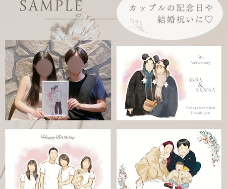 シンプルでおしゃれな似てる似顔絵イラストを描きます 両親贈呈品/カップル、結婚記念日/還暦祝/ギフト♡大人数OK イメージ2