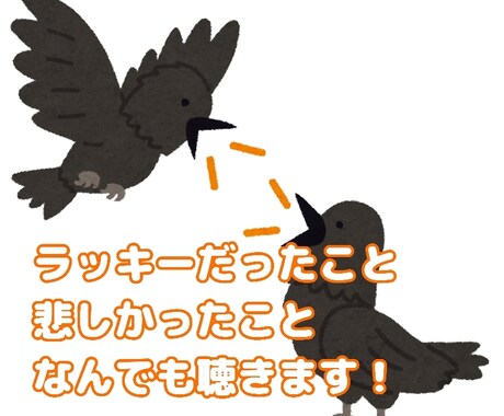 雑談・悩み・愚痴etc.寄り添ってなんでも聞きます 現役の話を聞くプロにあなたの声を聴かせてください。 イメージ1