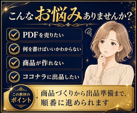 ココナラ初出品用PDF一式をお渡しします 迷わず出品できるテンプレ一式です。 イメージ2