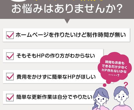 手間もコストも少なくサクッとホームページ制作します Wixで気軽に良質なホームページ制作いたします。 イメージ2
