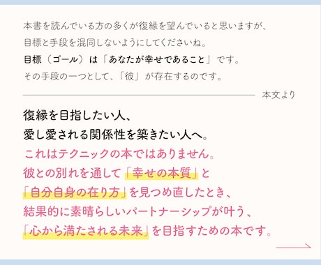 もっと幸せになる復縁を叶える極意 教えます 復縁経験者が語る！ 全36Pテキスト版 イメージ2