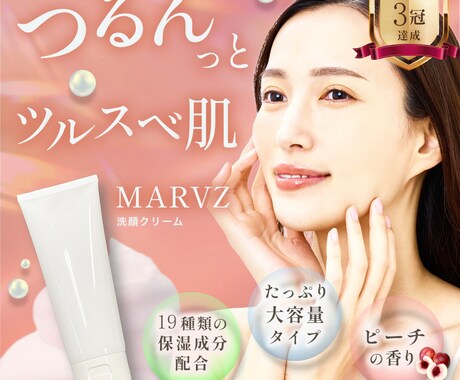 現役薬剤師が美容医療特化のWEB画像を作成します 【審査落ちを防止】薬機法×売れる広告デザインを制作します イメージ2