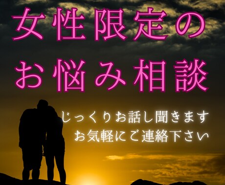 恋愛の悩みや話し相手など、男性目線でお話聞きます 通話1分で切っても全然O Kです！ イメージ1