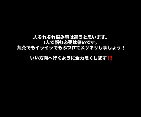 お困りの方を助けたいと思っております 恋愛とカテゴリに書いてありますが基本全般真剣に向き合います！ イメージ2