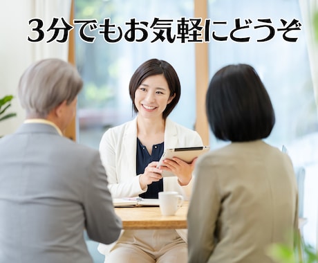 個人経営者、企業経営者の相談･お話相手致します 誰にも言えない胸の内を吐露してスッキリ。 イメージ1