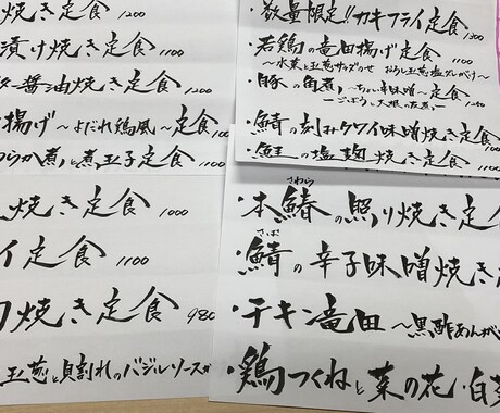 飲食店の手書きメニュー書きます 心を込めて筆ペンで書き上げます イメージ2