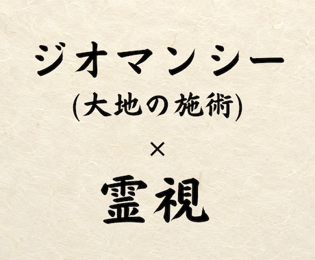 詳細不要・相手の本音・未来・どんなお悩みも視ます 最短30分|忖度なし視えたままを簡潔にお伝えします イメージ2