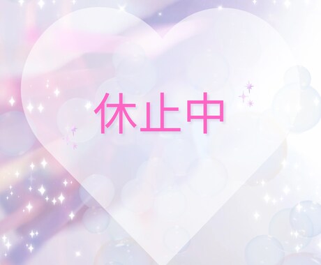 女神からあなた様の天職をお伝えします ❁メッセージ鑑定❁天職❁仕事❁適職❁才能❁ イメージ1