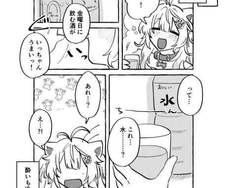 フルカラー+1000円！1ページ漫画を描きます ご希望に沿った1ページ漫画を描かせて頂きます！ イメージ2