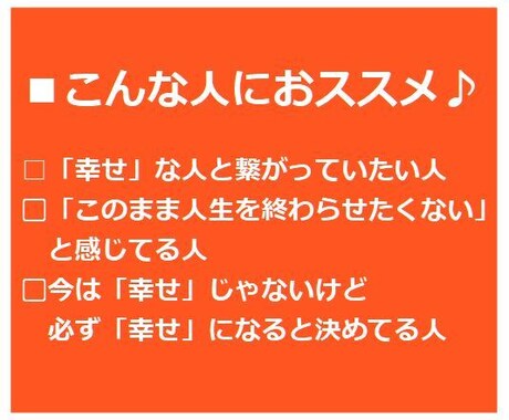 質疑応答による「幸せ」についてのアドバイスします 自分には価値が「ある」か？「ない」か？決めるのは「自分」 イメージ2