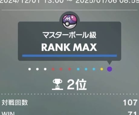 ダブルバトル専門　あなたのランクマパ作ります ダブルバトルランクマ2,3桁でポケモン歴25年以上が教える！ イメージ1