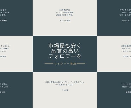 フォロワーが増えない方、代行いたします わたしの場合、一週間かからずフォロワー1400人増 イメージ2