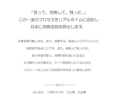 在庫管理システム　お任せください/ます 在庫管理シート先入れ先出しGoogle Sheets+GAS イメージ2