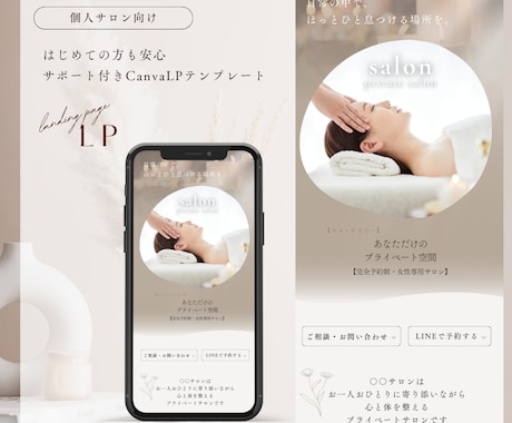 サロン向け☆差し替えて使うLPテンプレを販売します Canva無料版対応/文章例入り/簡単な使用ガイド付き イメージ2