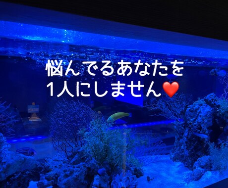 現役カウンセラーがあなたのお悩みなんでも聞きます 悩んでるあなたを1人にしません。全肯定で寄り添います。 イメージ1