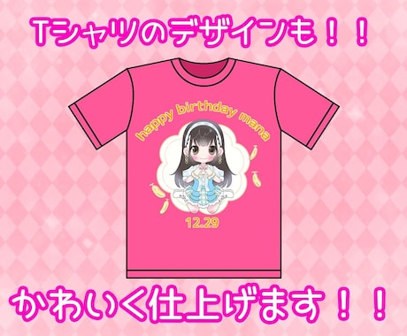 アイドル生誕用イラスト・メッセージカード作成します 文字入れや背景デザインなど込み込み価格!! イメージ2