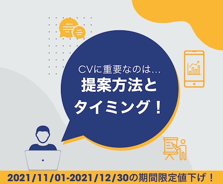 CVさせたい方限定！アフィエイト記事の添削行います CVするかどうかは記事内容はもちろん訴求タイミングが重要！ イメージ1