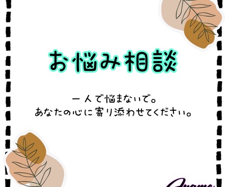 一人で悩まないで 、なんでもお伺い致します 一番良い解決方法を一緒に見つけていく新サービス 。 イメージ1