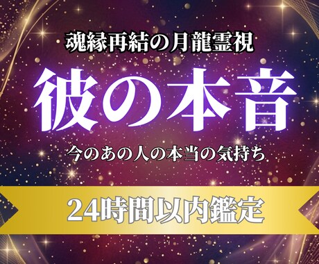 聞きたくても聞けない相手の本当の気持ちを霊視します 不安な今にそっと答えを。あなたを幸せな未来へと導きます。 イメージ1