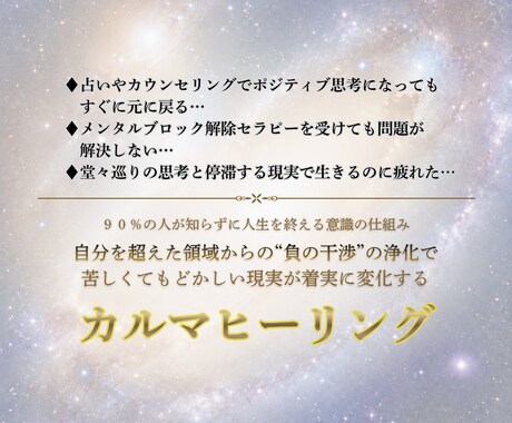 自力で解決することに疲れた問題の解決サポートします ”負の干渉エネルギー”の浄化で穏やかさと安心感が戻ってくる イメージ1