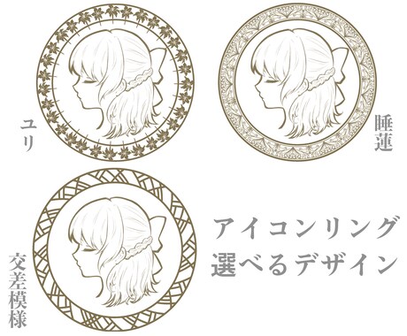 シンプルな横顔アイコンを描きます あなたの個性をカスタマイズ！上品でクラシカルな大人のアイコン イメージ2
