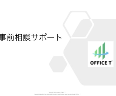 QMSコンサルタント事前相談サービスします QMSコンサルタント事前相談サービス イメージ1