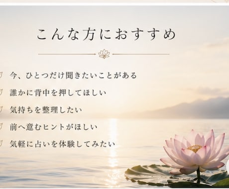 1枚のカードからあなたの今に必要なヒントお伝えます 知りたいことを1つお伝えください。 イメージ2