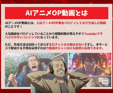 架空AIアニメ動画生成の完全攻略ガイド教えます 【5大専用GPTs】Youtubeでバズるアニメ動画で収益化 イメージ2