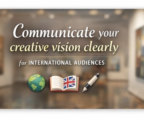 面倒な英訳・和訳を的確に訳します 完璧！親しみのある！英文作成、構成、修正！お任せ下さい！！ イメージ1