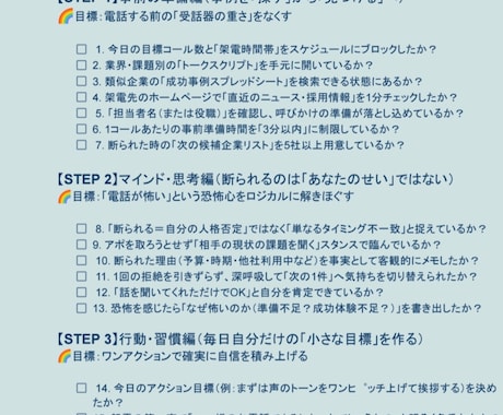 架電が怖い営業職へ！現役SVが30分相談に乗ります ​一人で悩まなくて大丈夫！根性論ゼロで架電の不安を一緒に解消 イメージ2