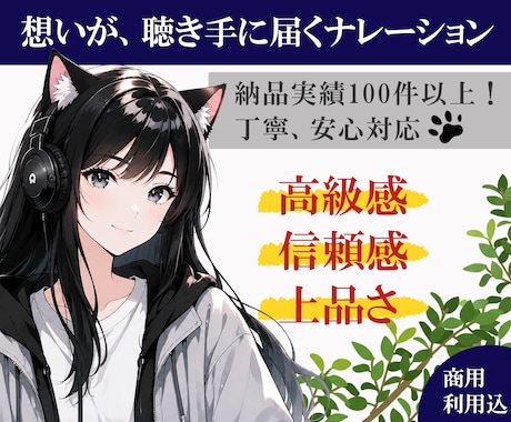 個人・企業向け！ 想いが伝わるナレーション承ります イメージ1
