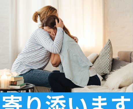 あなたを悩ませる不安について丁寧に聞きます 債務整理２回経験した私だから　あなたのお金の不安がわかります イメージ2