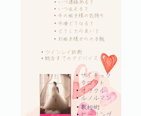 魂の片割れ！ソウルメイト&ツインレイ視ます 普通の恋愛と違うかも？占い&カウンセリングで悩み疑問解決⭐︎ イメージ1