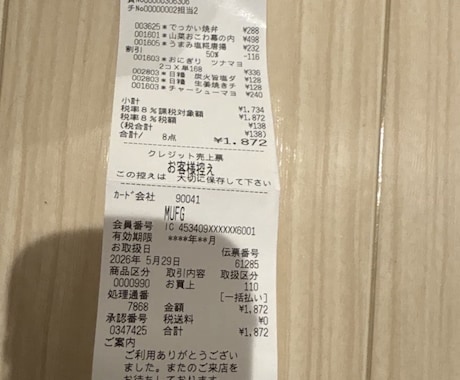 レシート・請求書を自動でExcel化します 手入力ゼロへ。AIでレシートを自動集計します イメージ2
