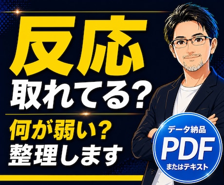 LP改善❗️反応を妨げる原因と改善順を整理します 訴求・構成・CTAを見直し、直す順番を整理します‼️ イメージ1