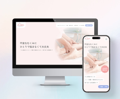 女性向け！集客できるWebサイトを制作します Web経験8年プロのデザイナーが対応！ イメージ2